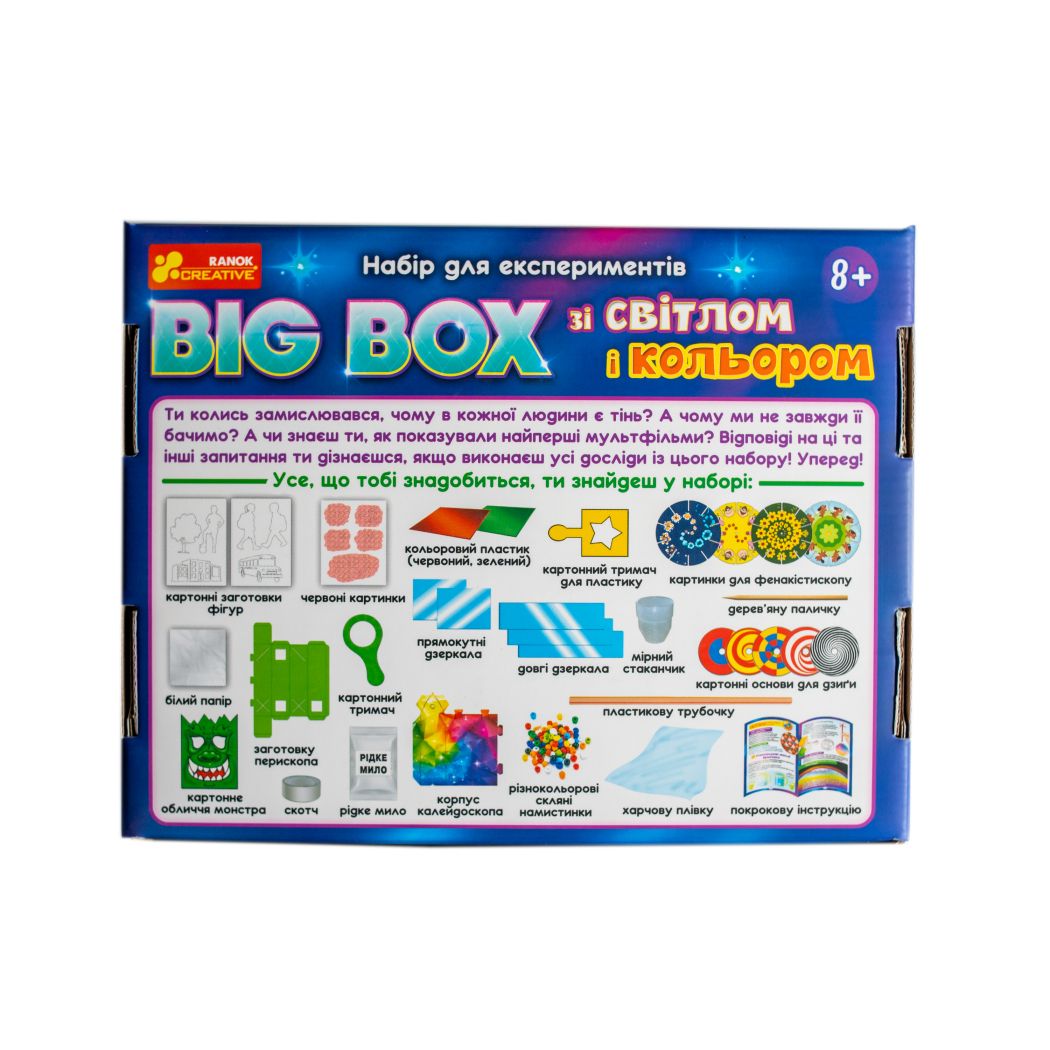 Набір для експериментів "BIG BOX зі світлом і кольором"  фото 5