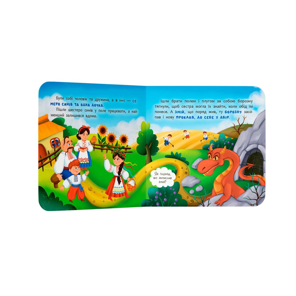 Книга "Казка-розважалка.  Котигорошко"  фото 5