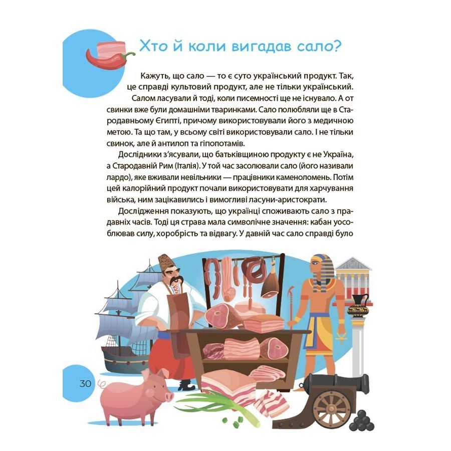 Книжка дитяча "Читанки.  Читанка-ЧОМУчка" 9+ (укр)  фото 5