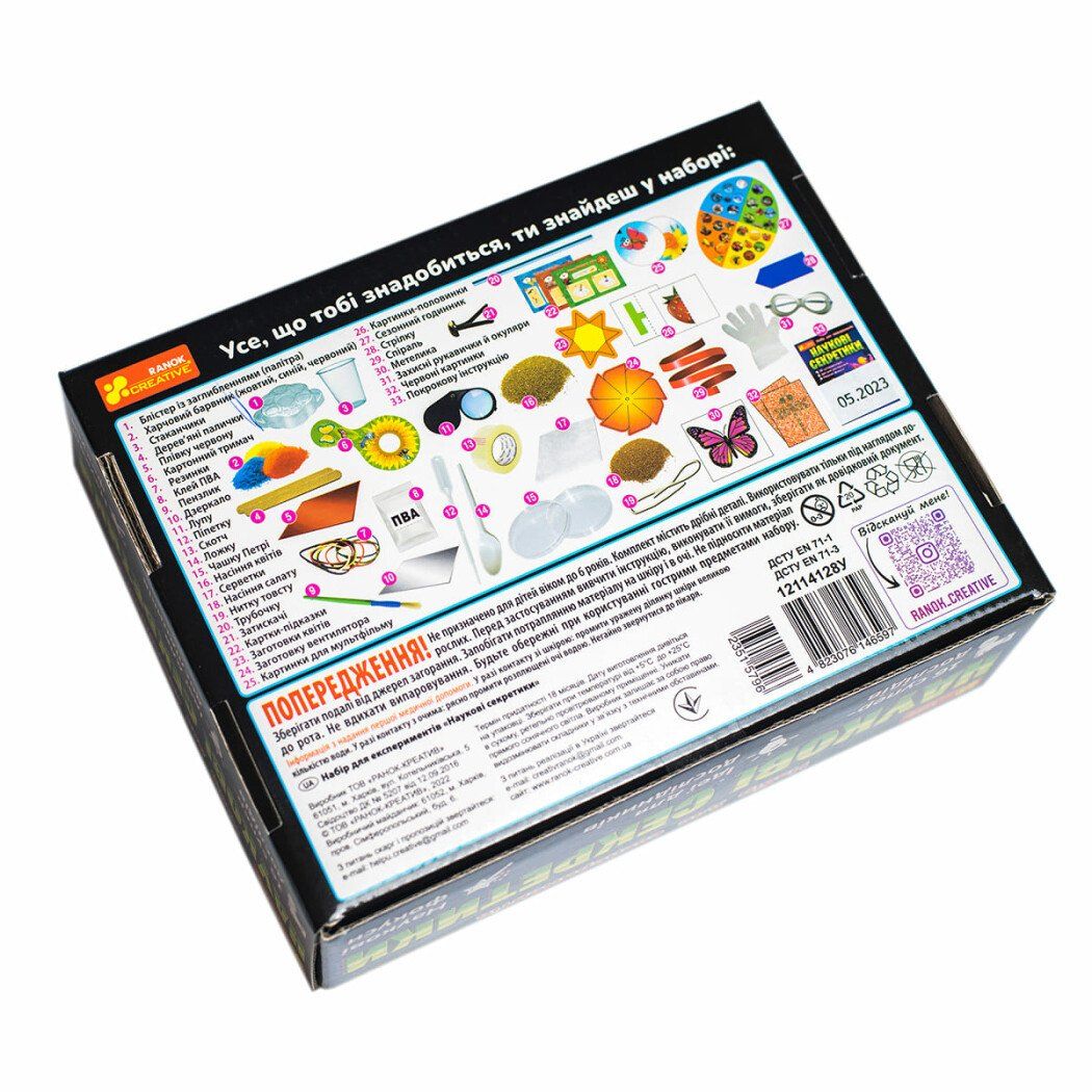 Набір для експериментів "Наукові секретики"  фото 5