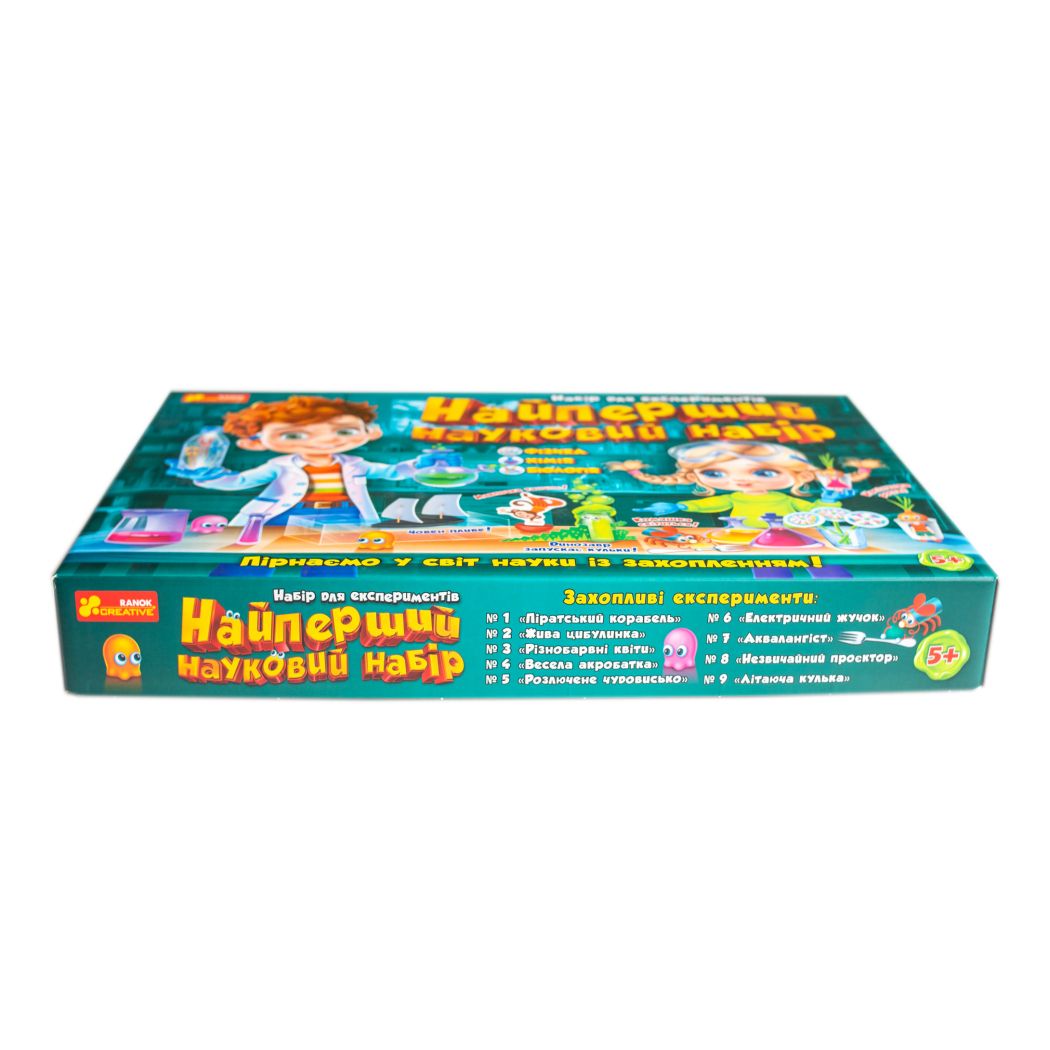 Найперший науковий набір  фото 5