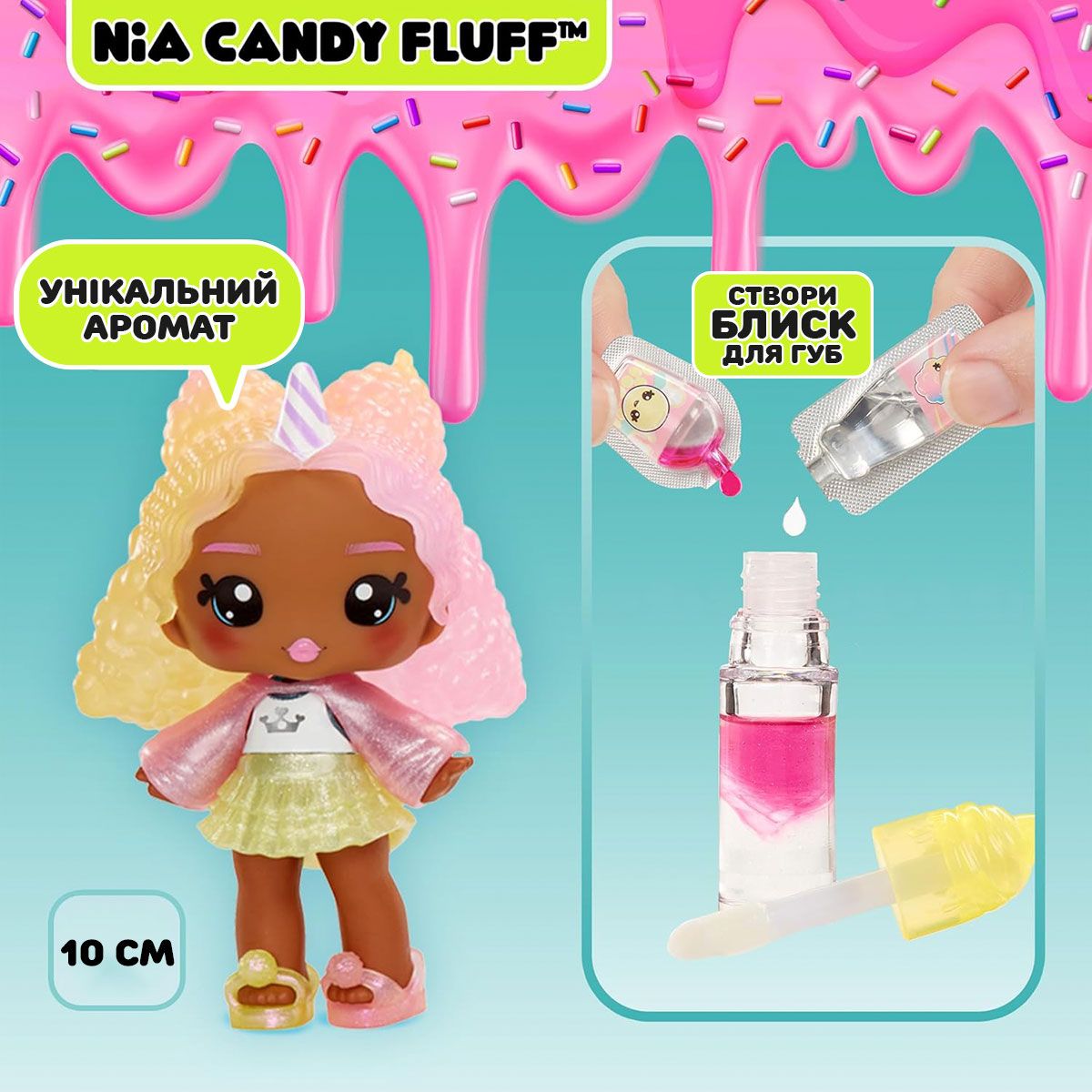Ігровий набір з лялькою та блиском для губ YUMMILAND (ЯММІЛЕНД) S2 – НІЯ КЕНДІ ФЛАФФ  фото 5