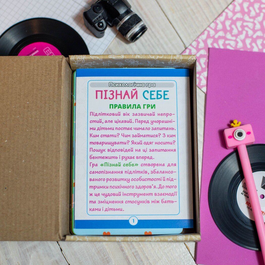 Психологічна гра для занять з дітьми Я пізнаю себе!  фото 5