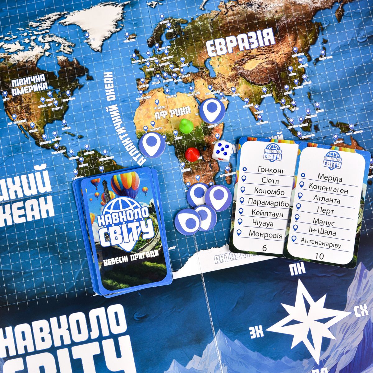 Настільна гра "Навколо світу небесні пригоди" укр  фото 5