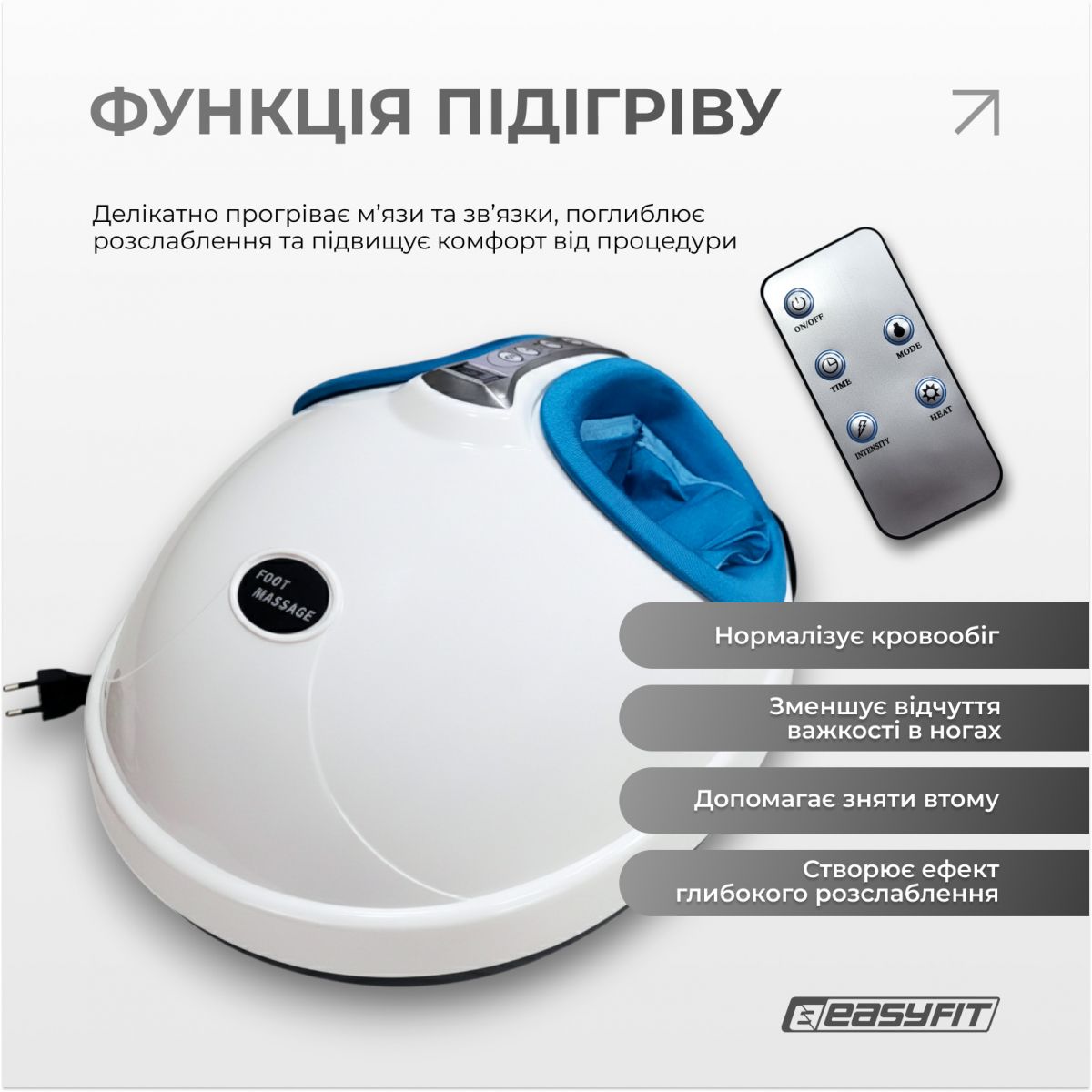 Масажер для ніг EasyFit лімфодренажний  фото 5