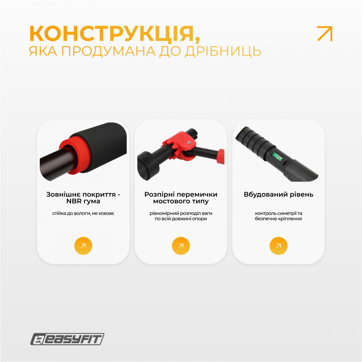 Розсувний розпірний турнік EasyFit PowerBar 130–170 см  фото 5