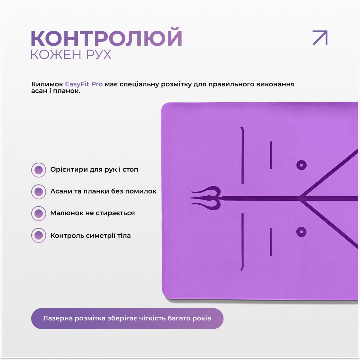 Коврик для йоги профессиональный EasyFit Pro каучук 5 мм Фиолетовый  фото 5