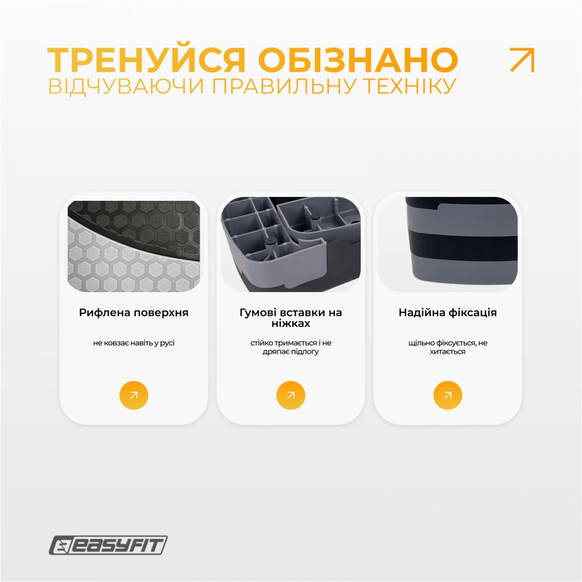 Степ-платформа EasyFit Step-B 3-ступенчатая  фото 5