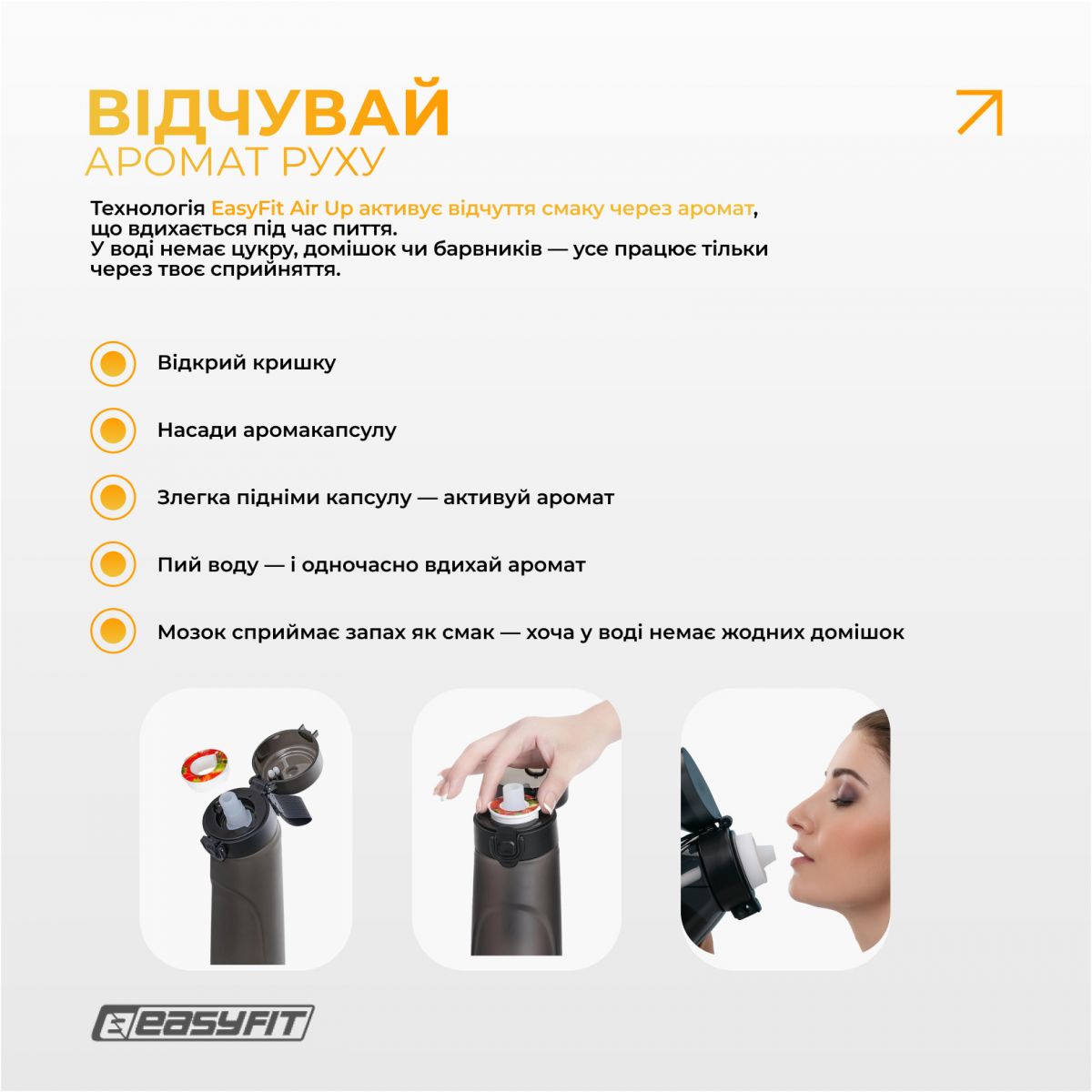 Спортивна пляшка для води зі смаками EasyFit Air Up (7 ароматизованих капсул у комплекті), 650 мл  фото 5