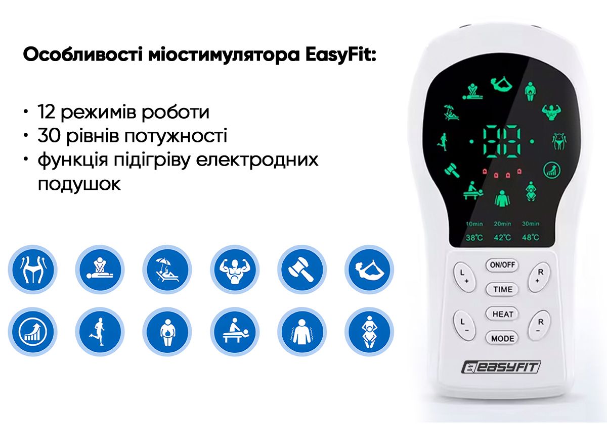 Миостимулятор с подогревом EasyFit Pro ActivePulse импульсный массажер для мышц + Чехол  фото 5