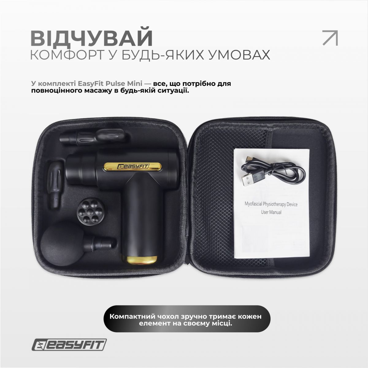 Перкусійний масажер для тіла EasyFit Pulse Mini 4 насадки, 6 режимів  фото 5