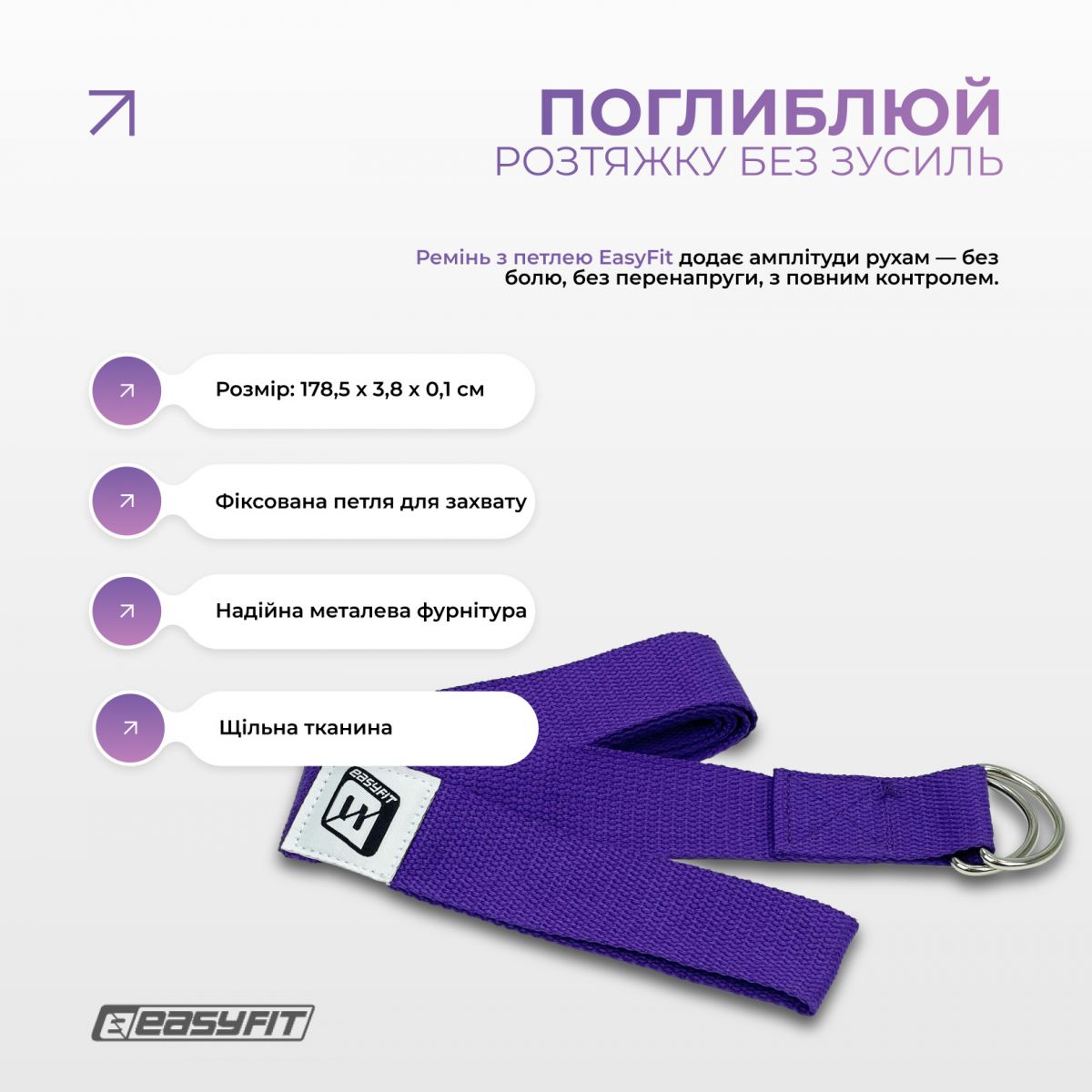 Набір для йоги та фітнесу EasyFit Polarity Set: килимок, два блоки та ремінь (padma)  фото 5