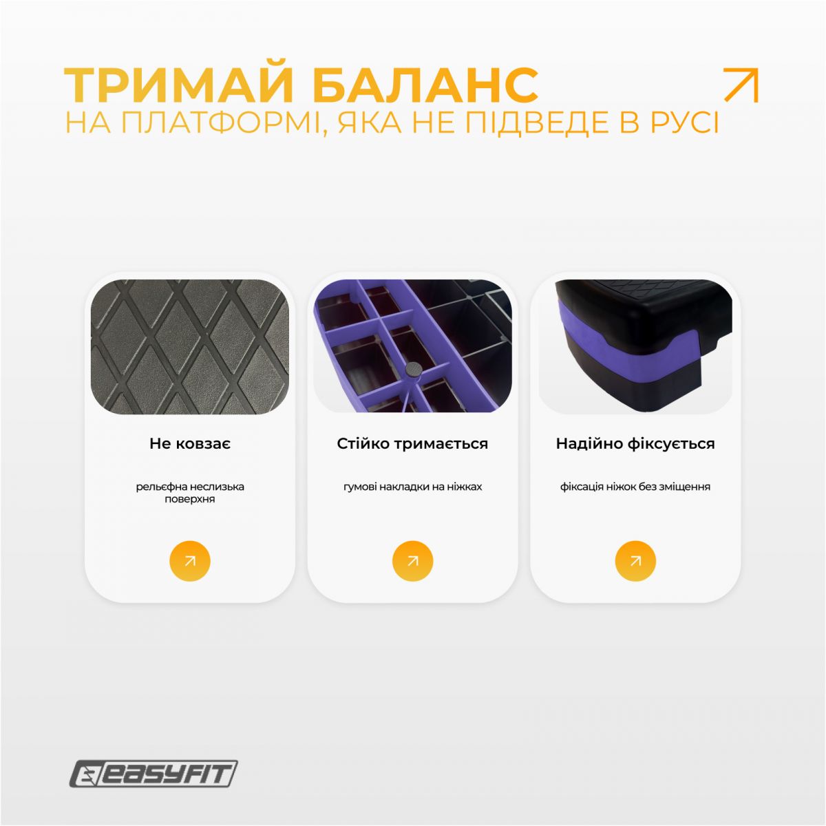 Степ-платформа EasyFit Step-B 2-ступенчатая фиолетовая  фото 5