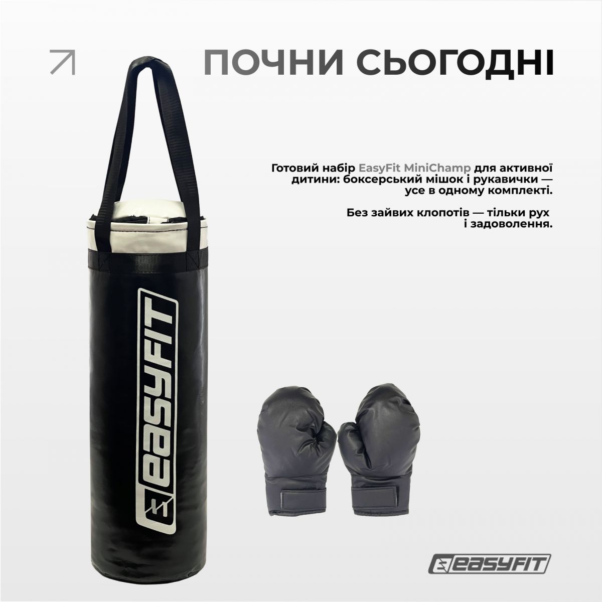 Боксерский набор EasyFit MiniChamp для детей  фото 5