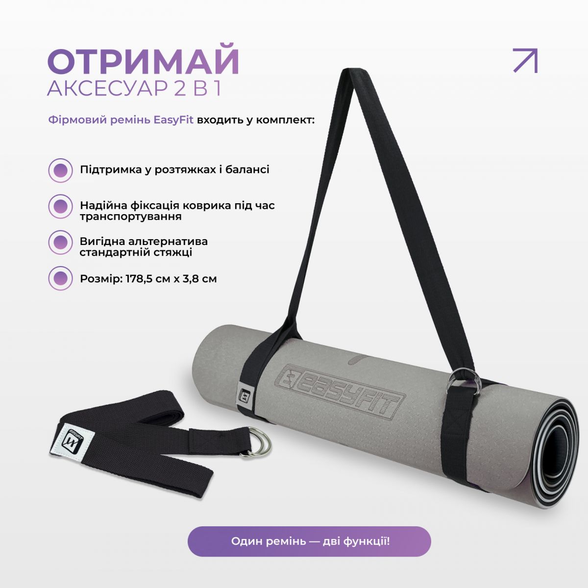 Килимок для йоги та фітнесу EasyFit Polarity stone з ремнем  фото 5