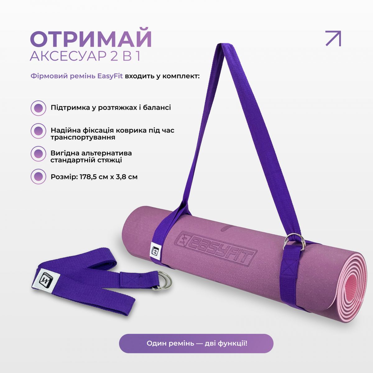 Коврик для йоги и фитнеса EasyFit Polarity рadma с ремнем  фото 5