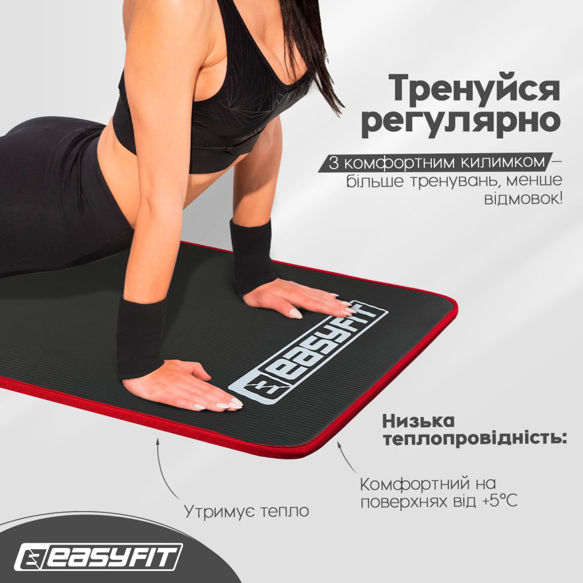 Коврик для йоги и фитнеса EasyFit Flex Pro с красным кантом  фото 5