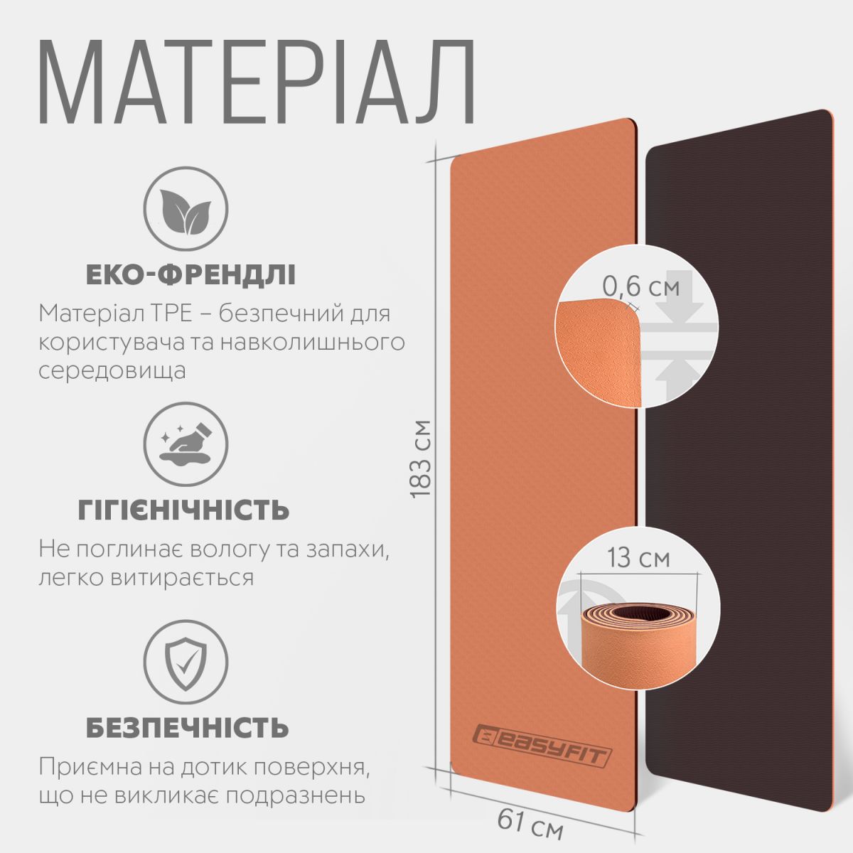 Коврик для йоги и фитнеса EasyFit TPE+TC 6 мм двухслойный + Чехол персиковый-коричневый  фото 5