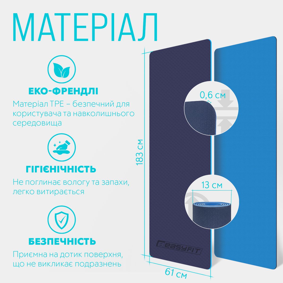 Килимок для йоги та фітнеса EasyFit TPE+TC 6мм двошаровий + Чохол синій з блакитним  фото 5