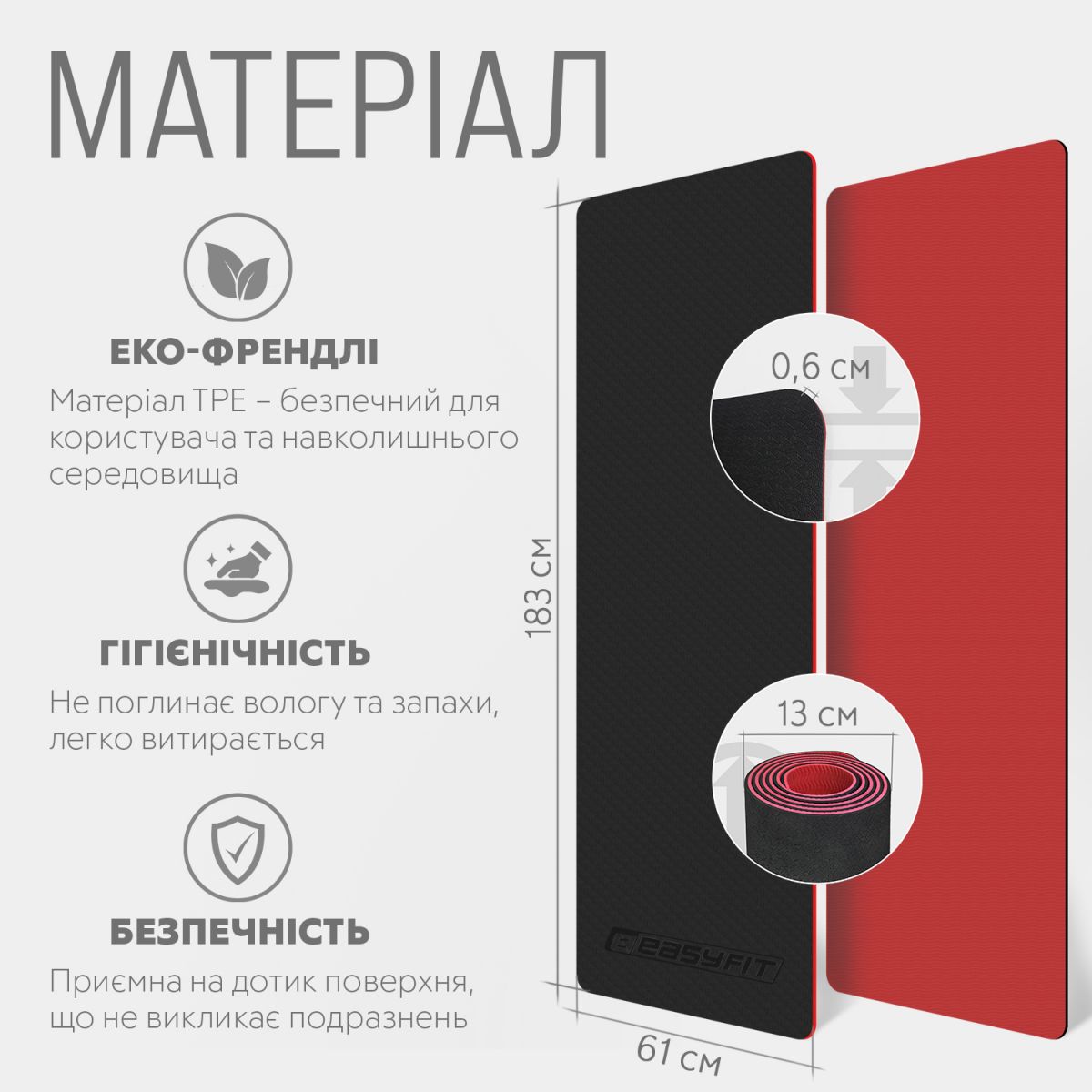 Коврик для йоги и фитнеса EasyFit TPE+TC 6 мм двухслойный + Чехол черный с красным  фото 5