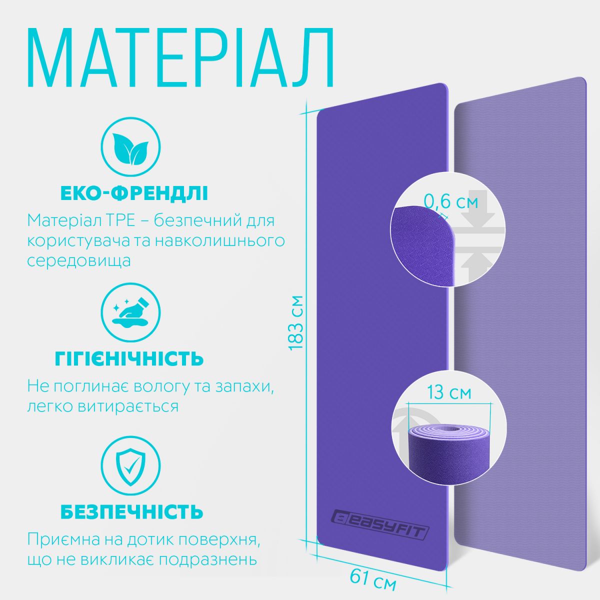 Килимок для йоги та фітнесу EasyFit TPE+TC 6мм двошаровий бузковий-св. бузковий  фото 5