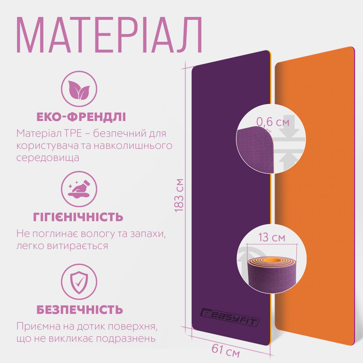 Коврик для йоги и фитнеса EasyFit TPE+TC 6 мм двухслойный фиолетовый-оранжевый  фото 5