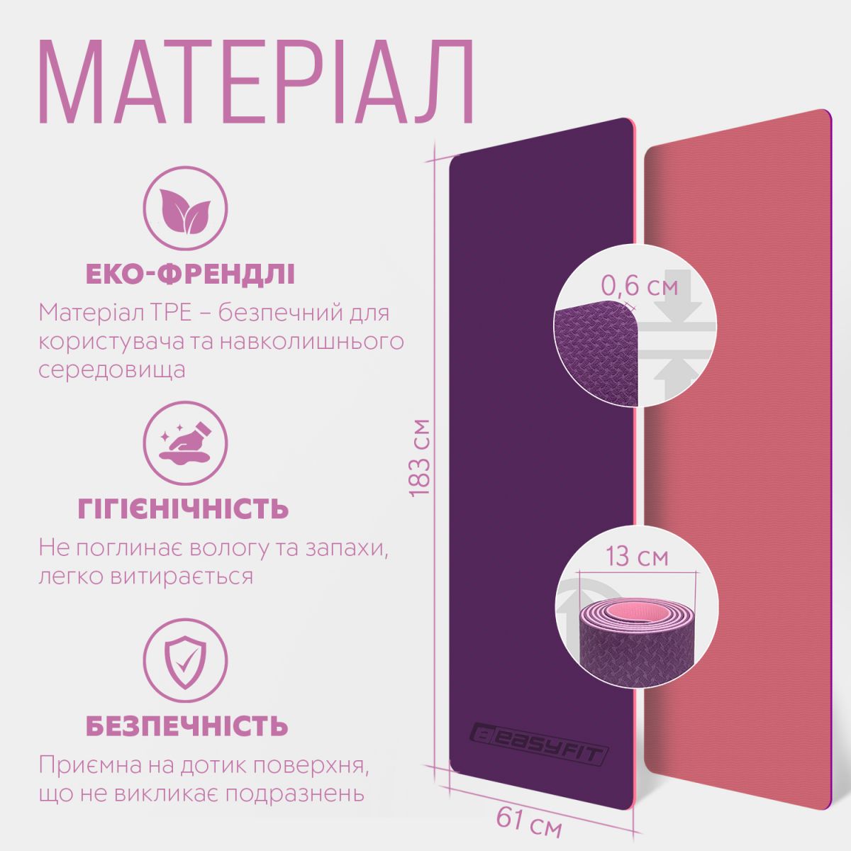Килимок для йоги та фітнесу EasyFit TPE+TC 6мм двошаровий фіолетовий-рожевий  фото 5