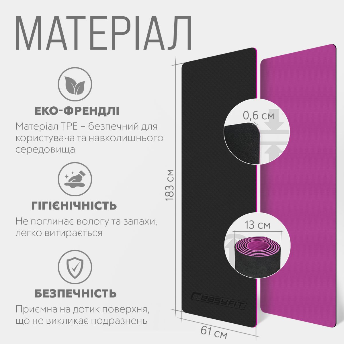 Коврик для йоги и фитнеса EasyFit TPE+TC 6 мм двухслойный черный-фиолетовый  фото 5