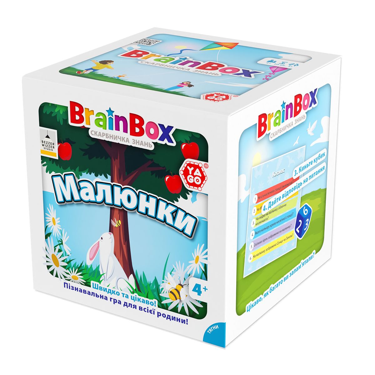 Познавательная игра - BrainBox Рисунки (330 разнообразных вопросов для веселой и познавательной игры)  фото 5