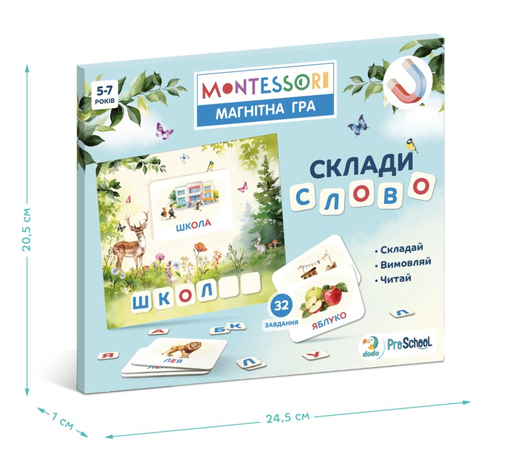 Магнітна гра «Склади слово», 5-7 років  фото 5