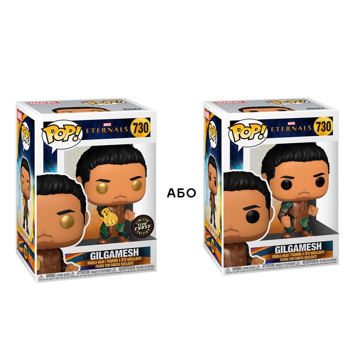 Ігрова фігурка Funko Pop! серії Вічні - Гільгамеш (w/CHASE)  фото 5