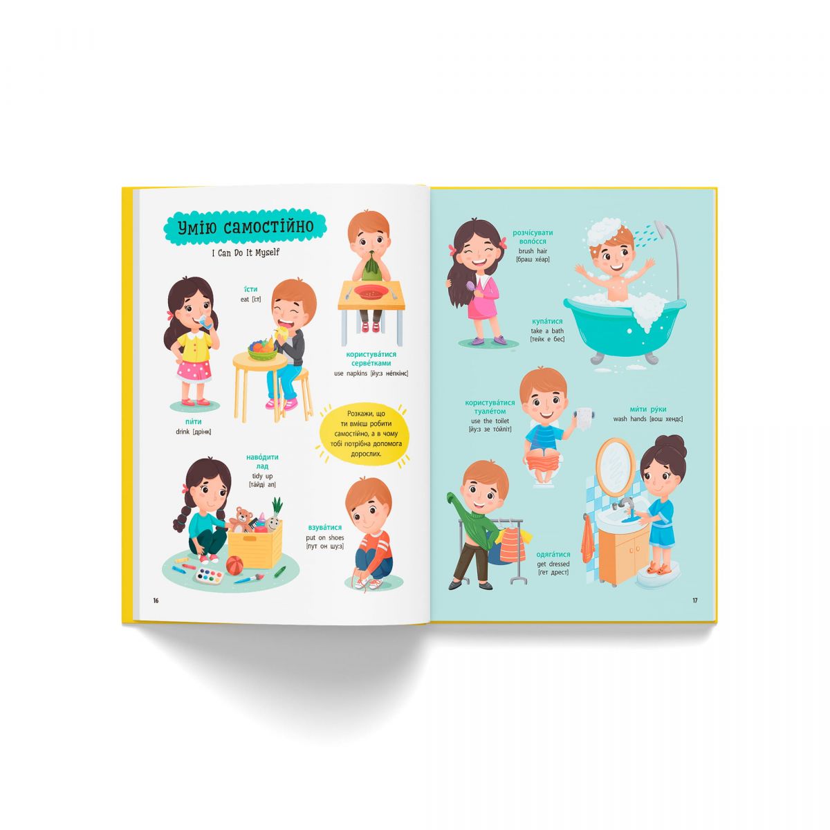 Книга "1000 перших слів малюка українською + англійською"  фото 5