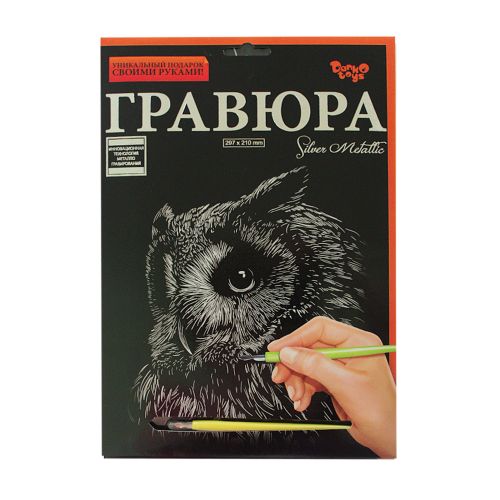 Гравюра "Silver Metallic: Сова" (А4) Гравюра "Silver Metallic: Сова" (А4)