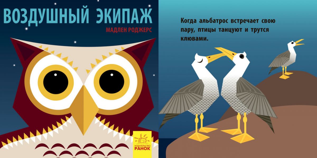Книга " Познакомся с нами. Воздушный экипаж" (рус) Книга " Познакомся с нами. Воздушный экипаж" (рус)