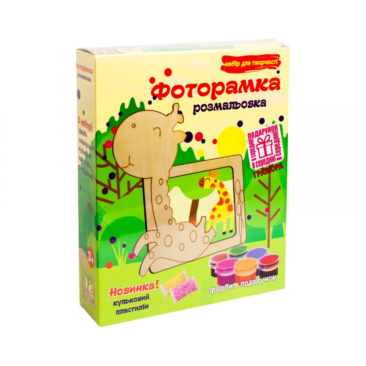 Набір для творчості "Фоторамка розфарбування" Набір для творчості "Фоторамка розфарбування"