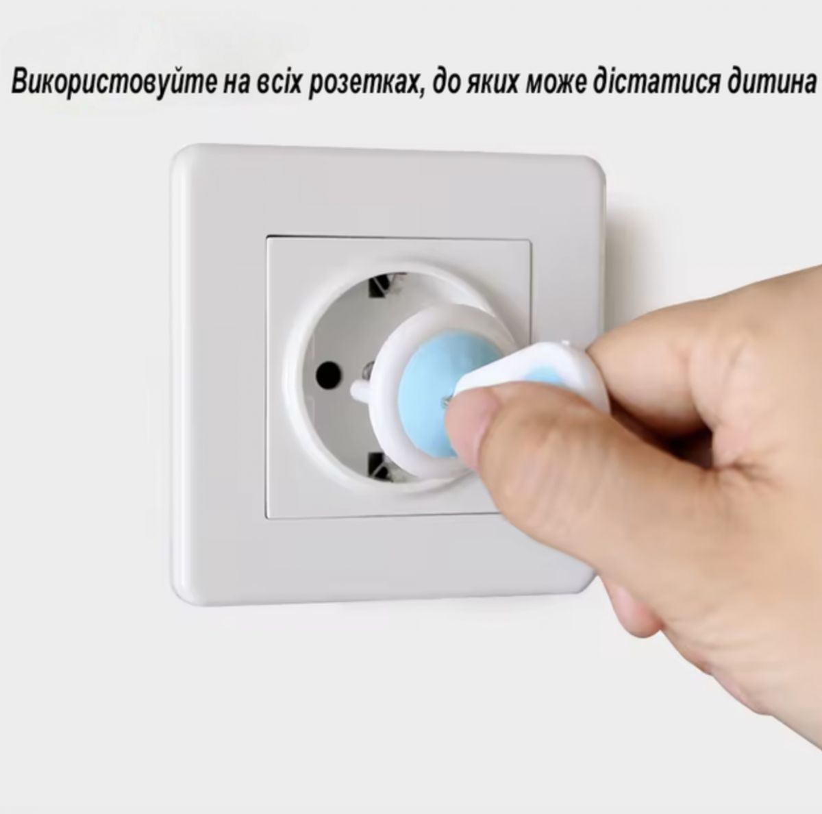 Набор защиты (Заглушки для розетки и ключ, 6 шт)  фото 6