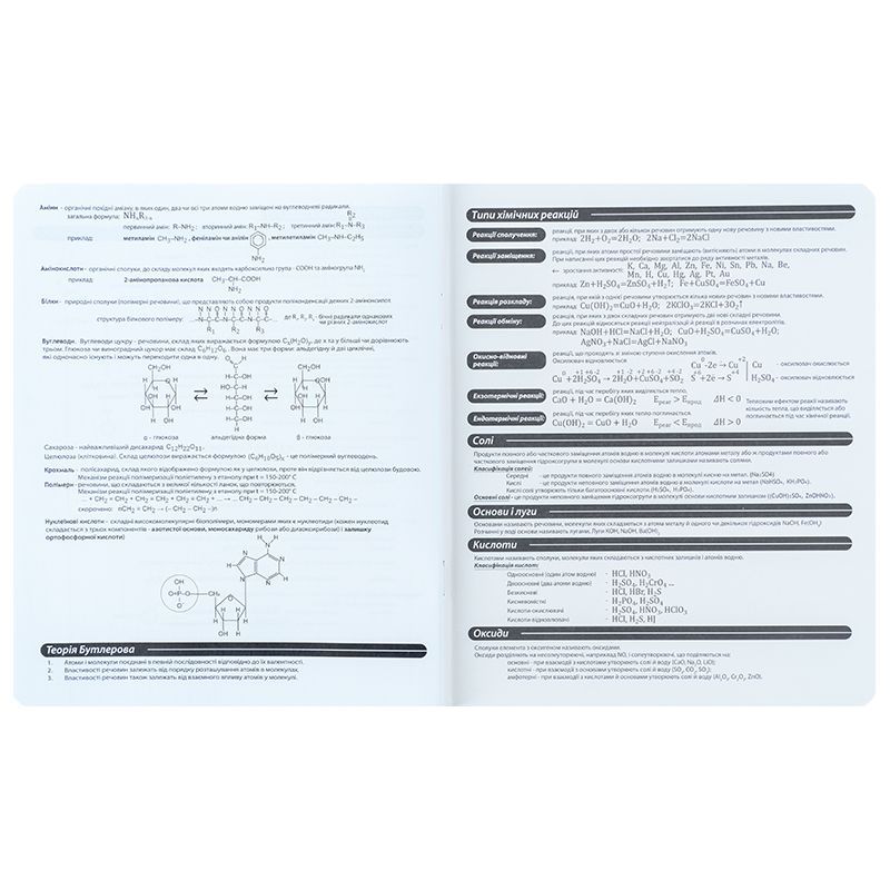 Зошит предметн.  48 арк. , кл. , софт тач+УФ, Bright, хімія  фото 6