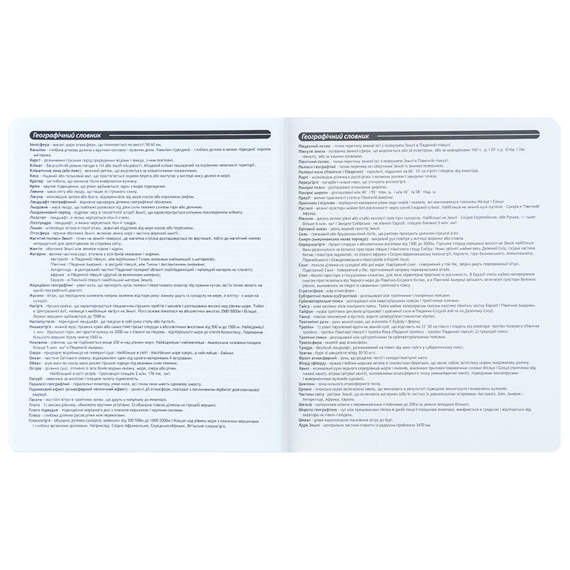 Зошит предметн.  48 арк. , кл. , софт тач+УФ, Cyber, географія  фото 6