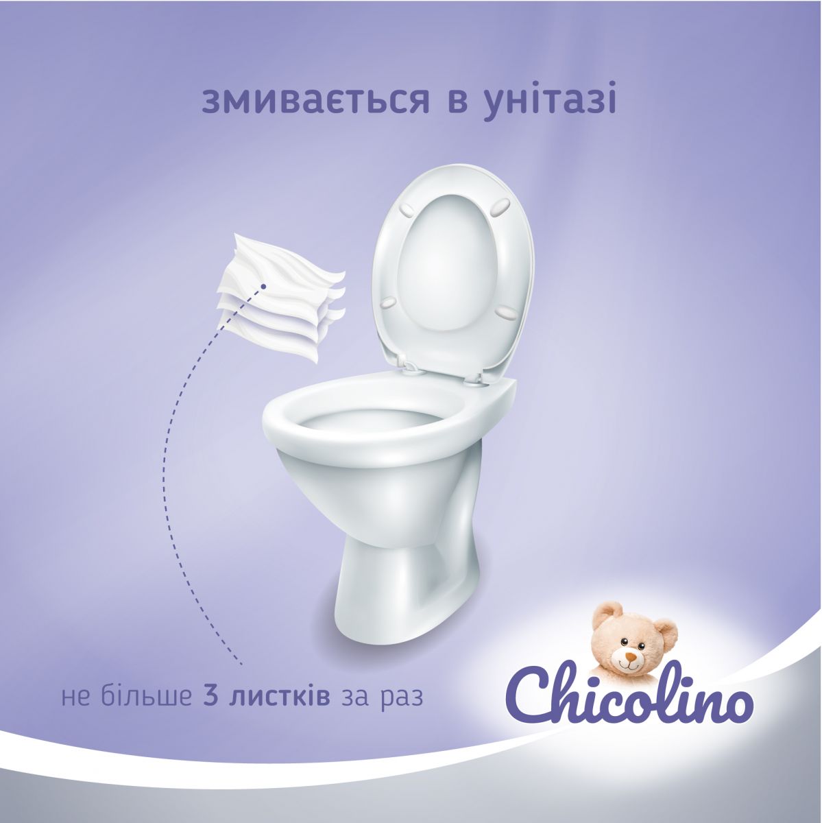 Chicolino, Туалетний папір вологий для дітей та дорослих, біорозкладний (40 шт)  фото 6