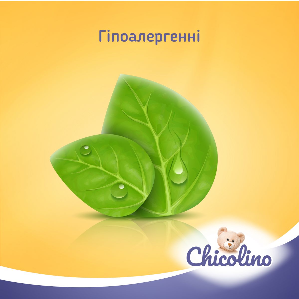 Chicolino, Серветки вологі для дітей та дорослих, біорозкладні, 50шт  фото 6