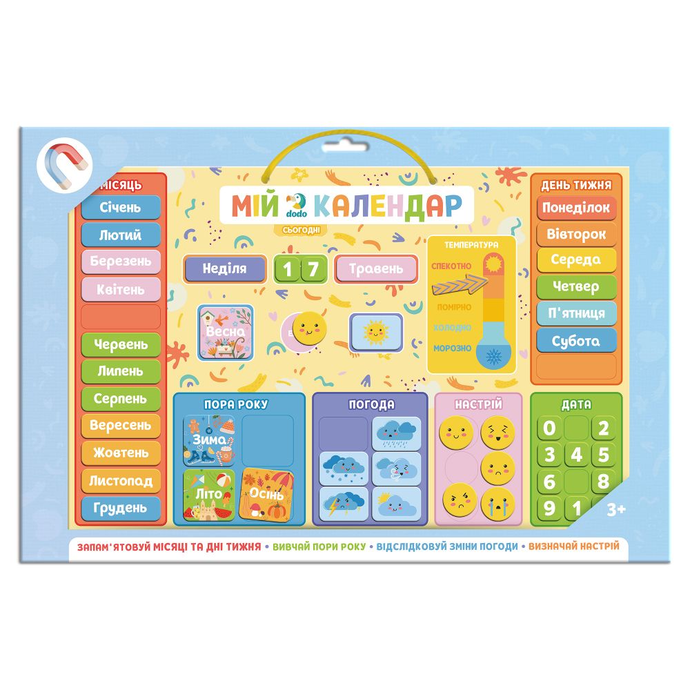 Магнітний календар «Мій Dodo календар»  фото 6
