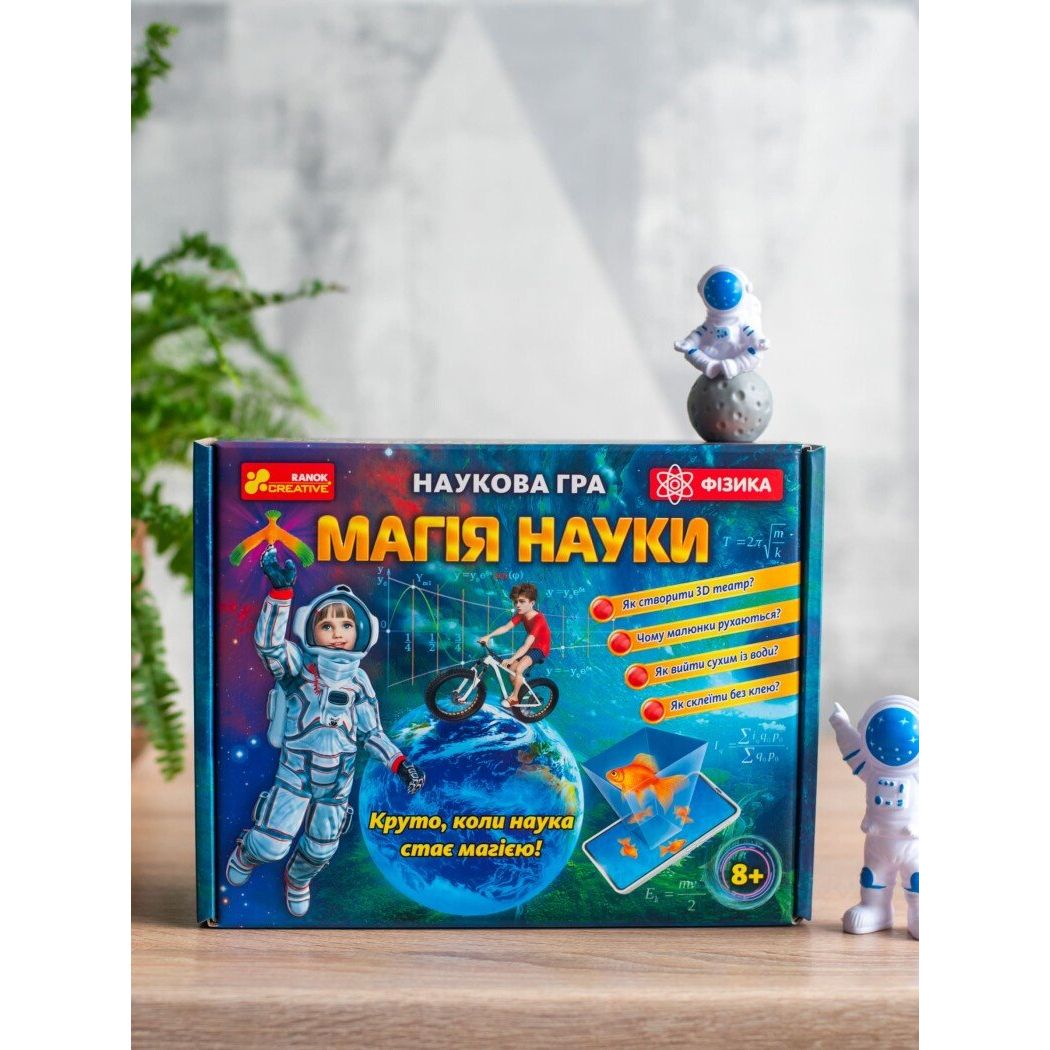 Наукова гра "Магія науки.  Фізика" укр  фото 6
