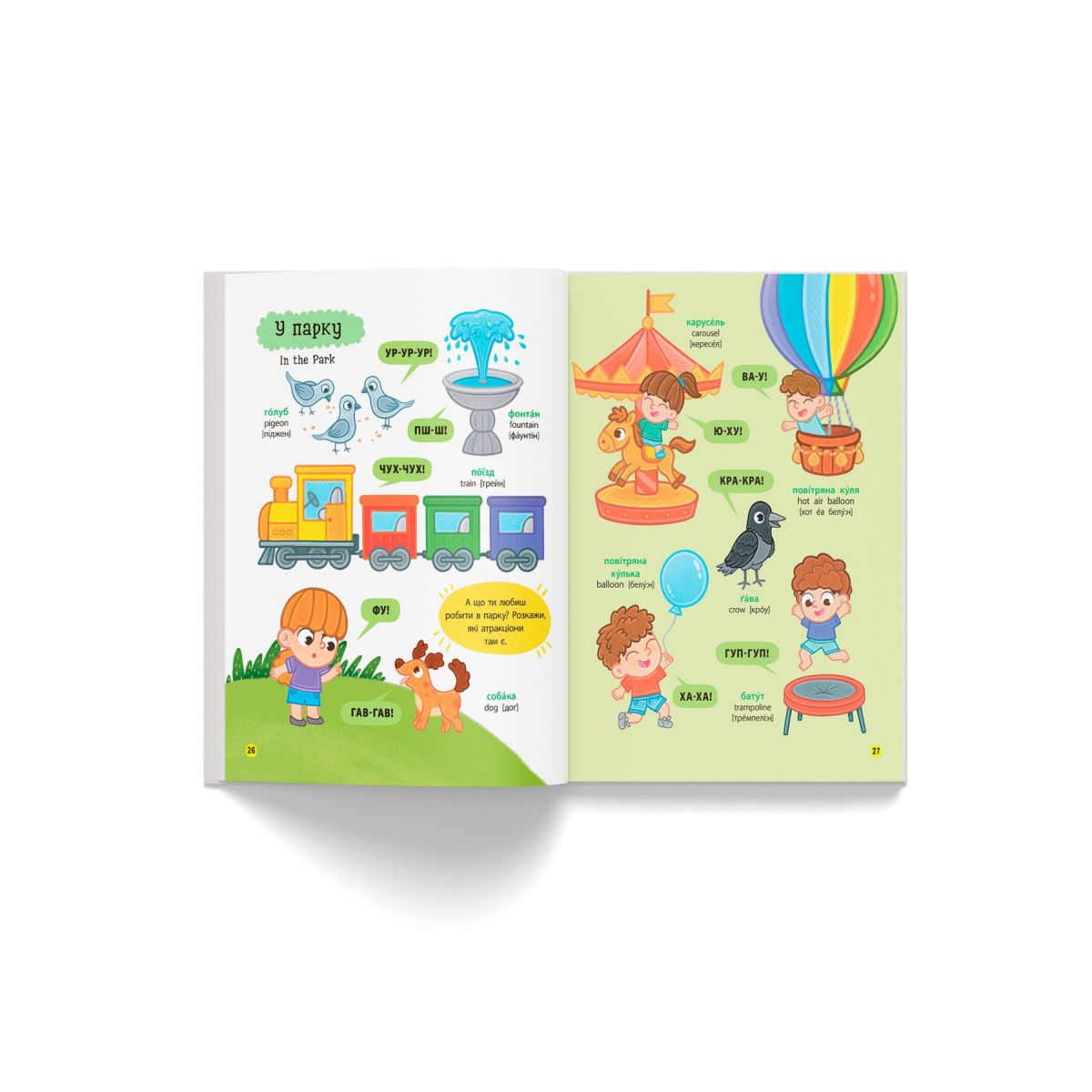 Книга "150 перших слів.  Розвиток мовлення"  фото 6