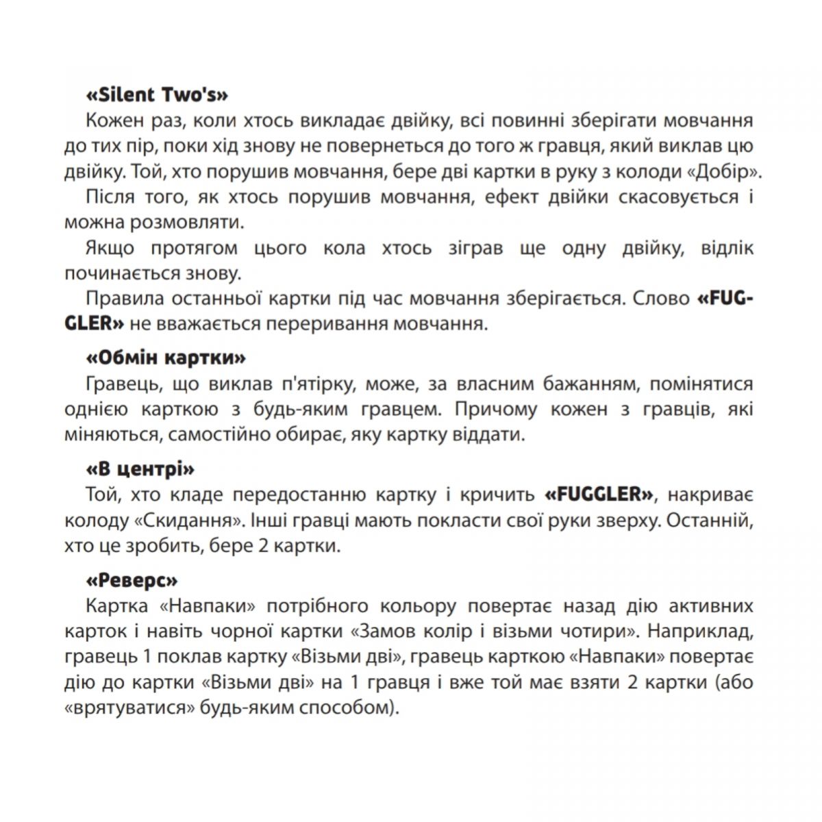 Настільна гра "УНА.  FUGGLERS"  фото 6