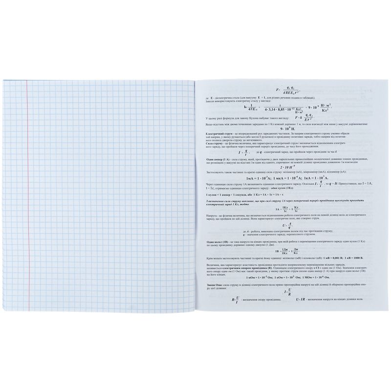 Зошит предметн.  48 арк. , кл. , софт т. УФ лак, Letters фізика  фото 6