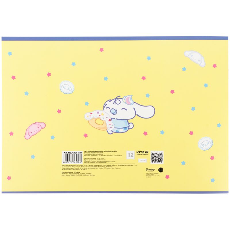 Зошит для малювання, 12 арк. , скоба, гібр.  лак + УФ лак, CR  фото 6