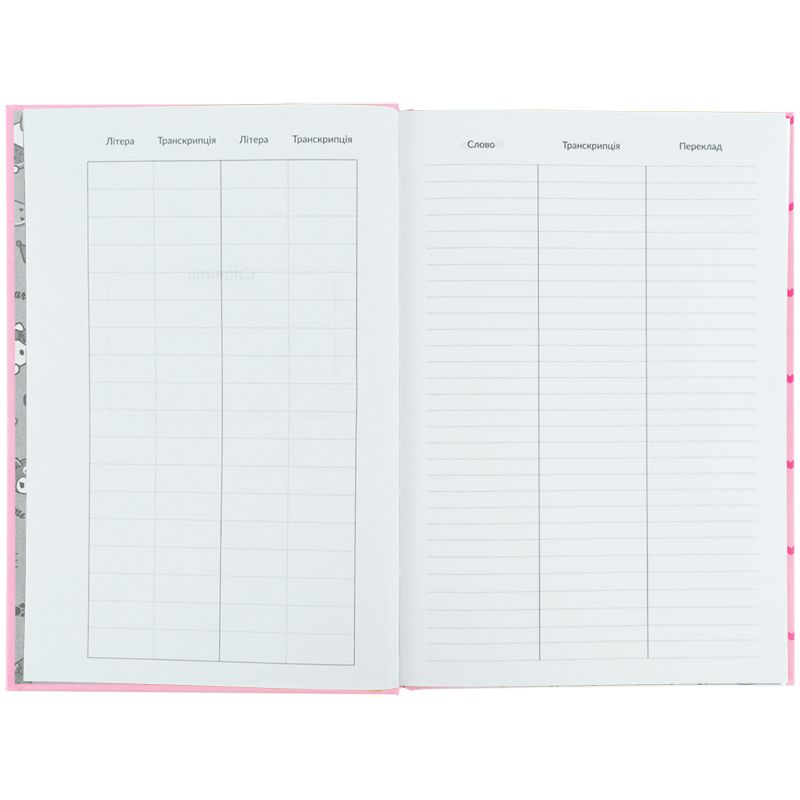 Словник з іноземної мови, 60 арк. , HK  фото 6