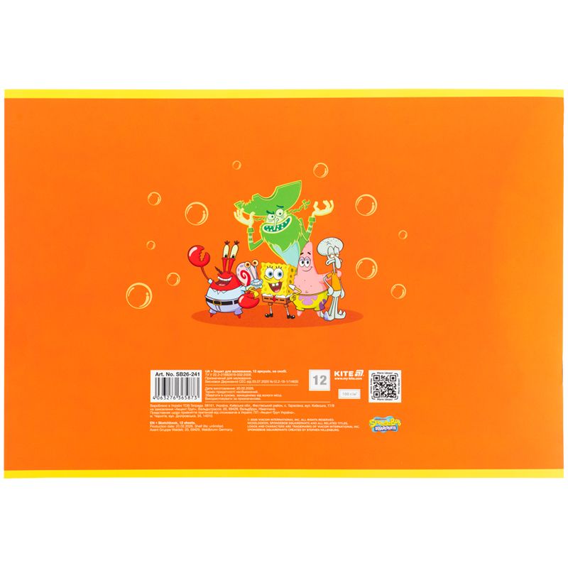 Зошит для малювання, 12 арк. , скоба, гібр.  лак + УФ лак,  SB  фото 6