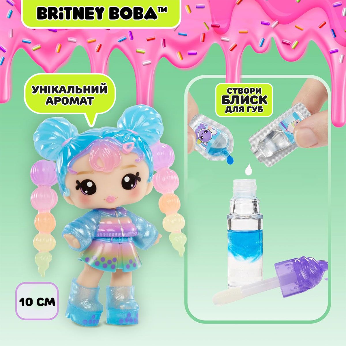 Ігровий набір з лялькою та блиском для губ YUMMILAND (ЯММІЛЕНД) S2 – БРІТНІ БОБА  фото 6
