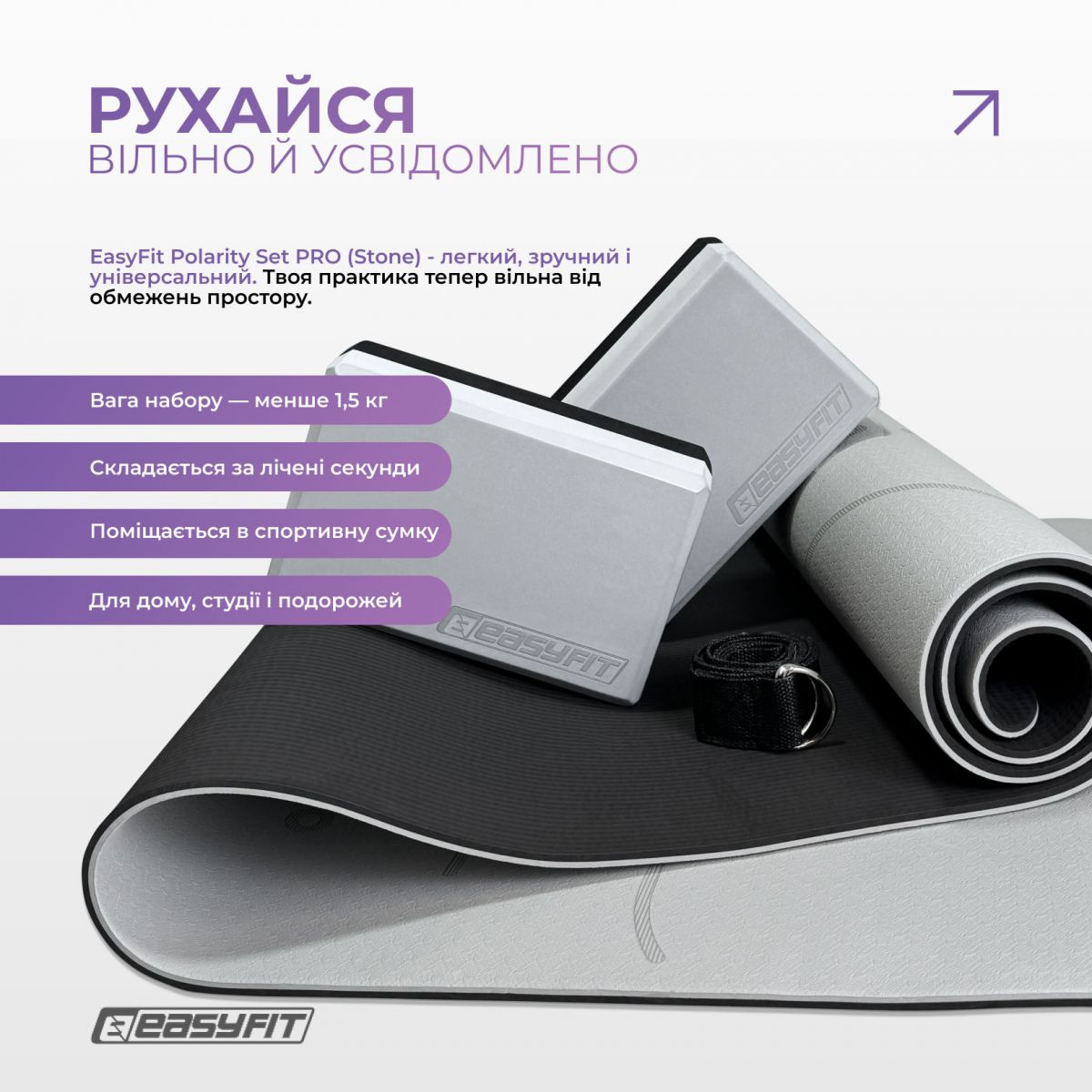 Набір для йоги та фітнесу EasyFit Polarity Set PRO (Stone): килимок, два блоки та ремінь  фото 6